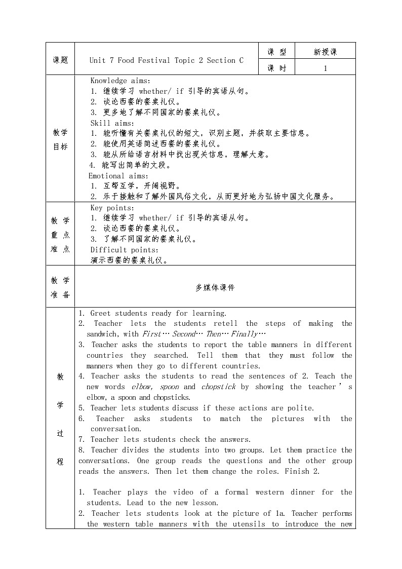 Unit 7 Food Festival Topic 2 Section C 教案01