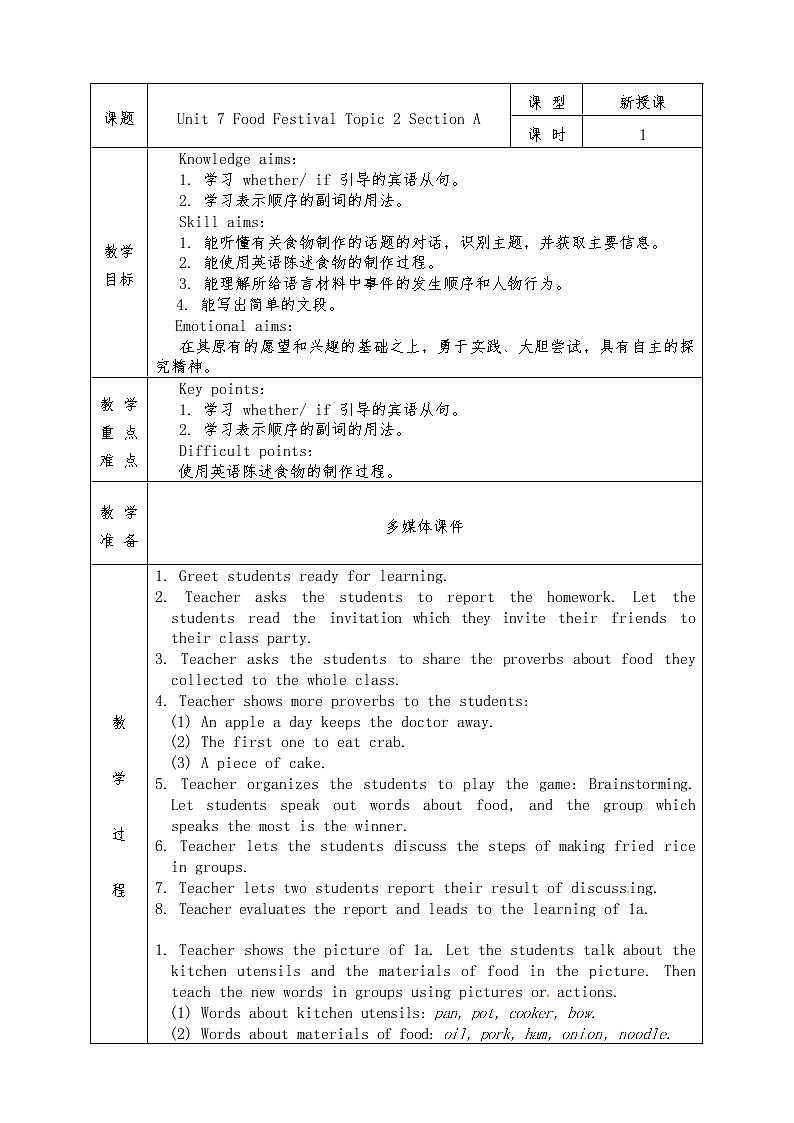 Unit 7 Food Festival Topic 2 Section A 教案01