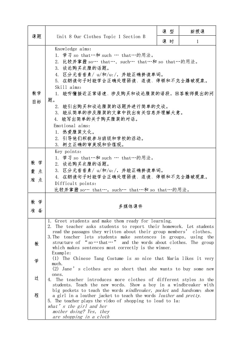 Unit 8 Our Clothes Topic 1 Section B 教案01