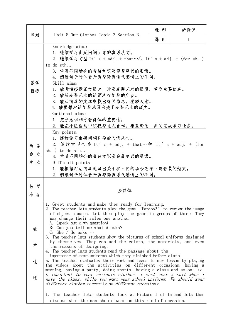 Unit 8 Our Clothes Topic 2 Section B 教案01
