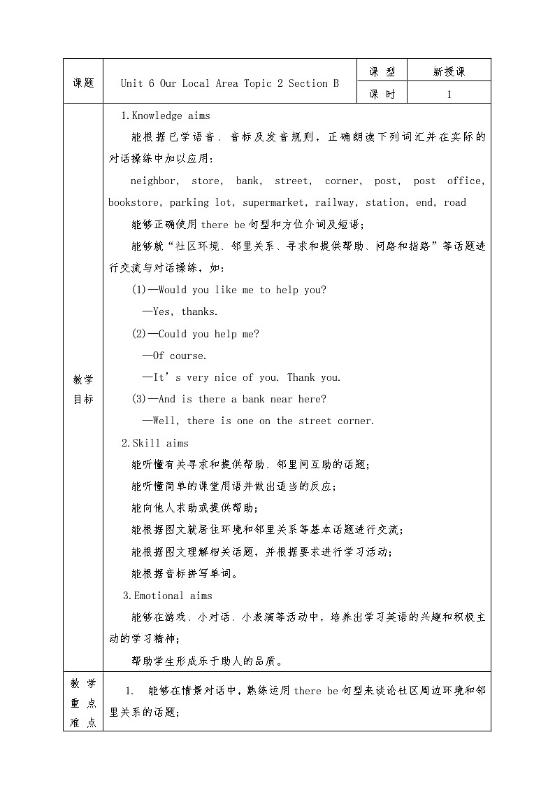 Unit 6 Our Local Area Topic 2 Section B 教案01