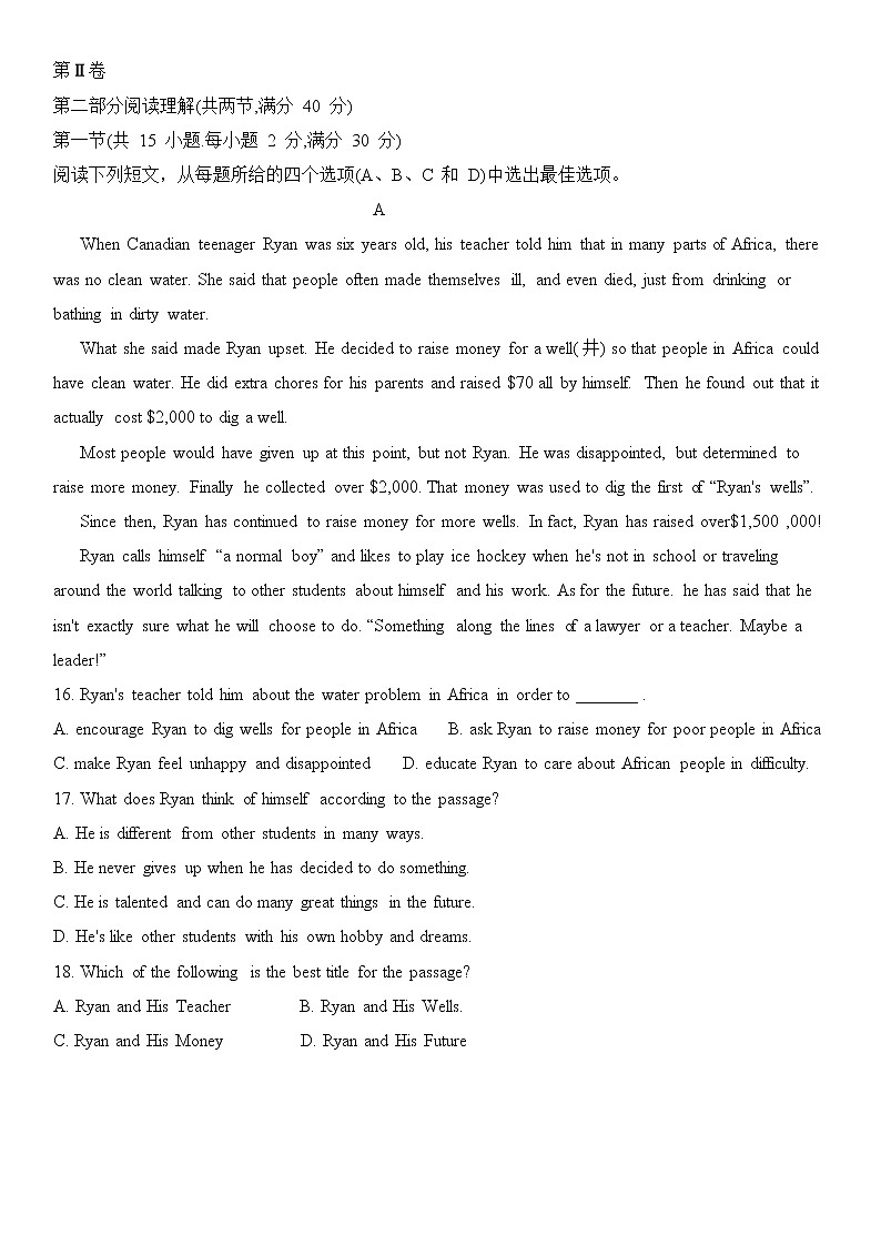 2018年杭州市中考英语真题及答案第2页