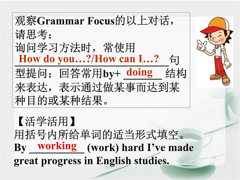 unit1How can we become good learners SectionA Grammar Focus-4c课件06