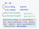 仁爱版七年级英语上Unit 1 Topic 2 Where are you from？ Section B  课件