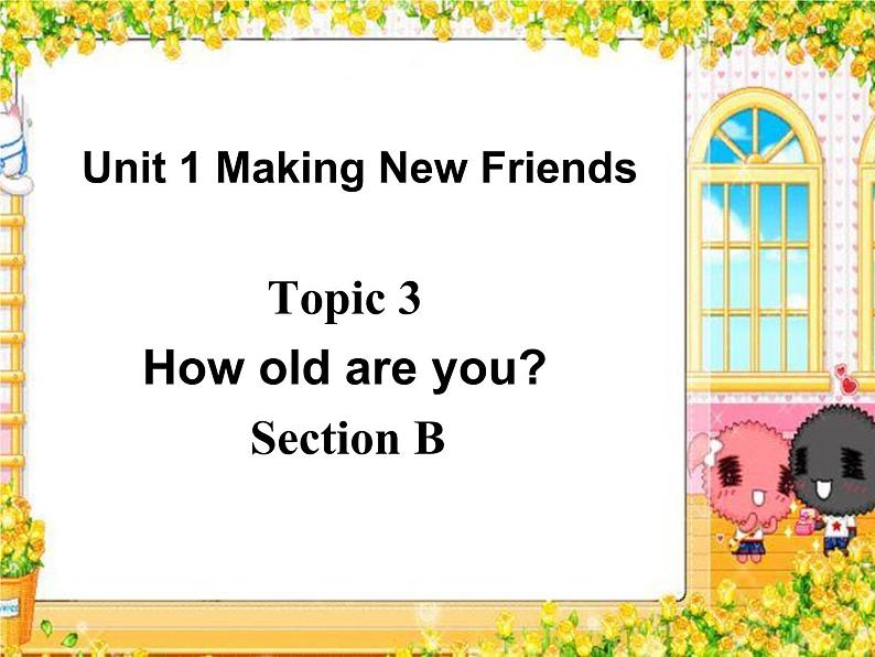 仁爱版七年级英语上Unit 1 Topic 3 How old are you？ Section B  课件01