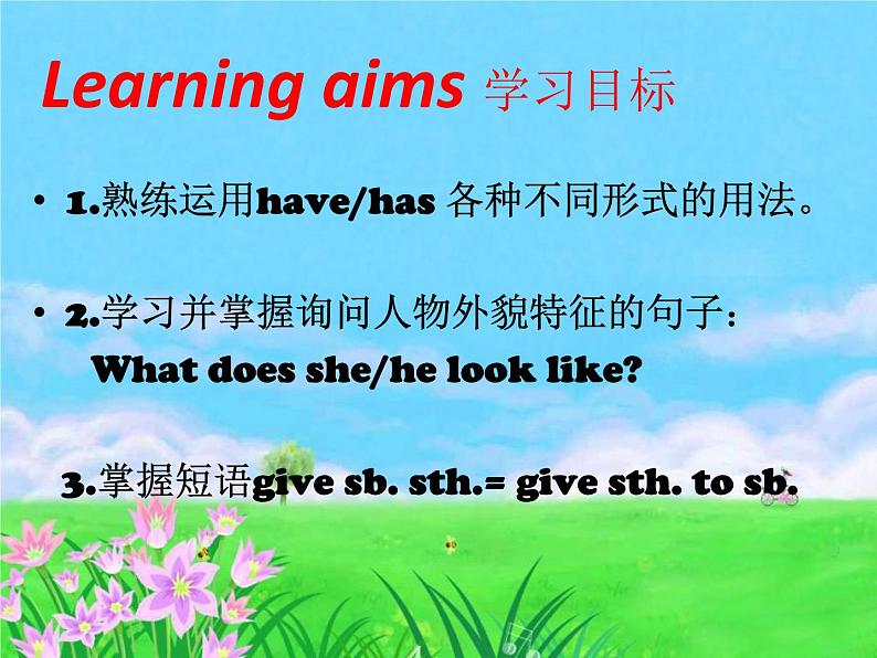 仁爱版七年级英语上Unit 2 Topic 2 What does she look like？ Section B 课件02