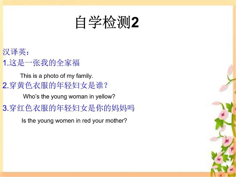 仁爱版七年级英语上Unit 3 Topic 2 What  does your mother do？ Section C  课件.04