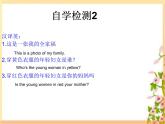 仁爱版七年级英语上Unit 3 Topic 2 What  does your mother do？ Section C  课件.