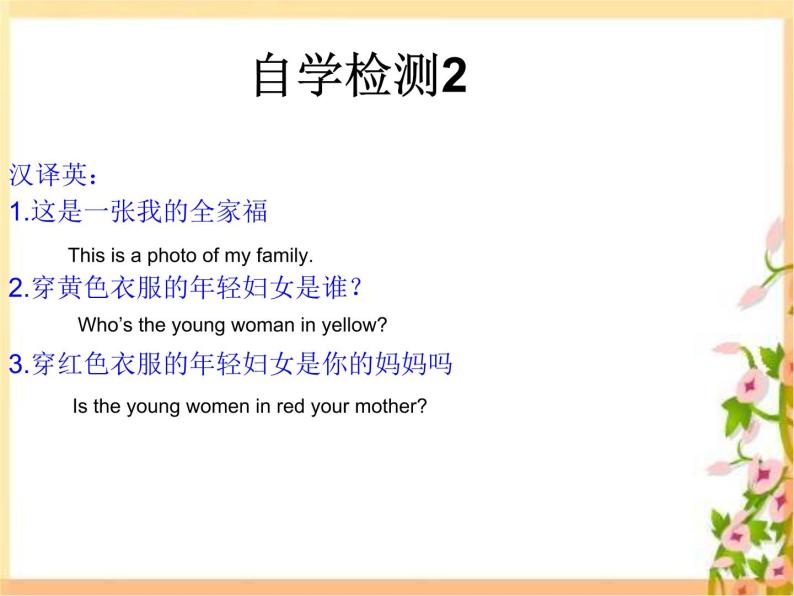 仁爱版七年级英语上Unit 3 Topic 2 What  does your mother do？ Section C  课件.04