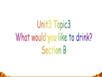仁爱科普版七年级上册Topic 3 What would you like to drink?课文内容课件ppt