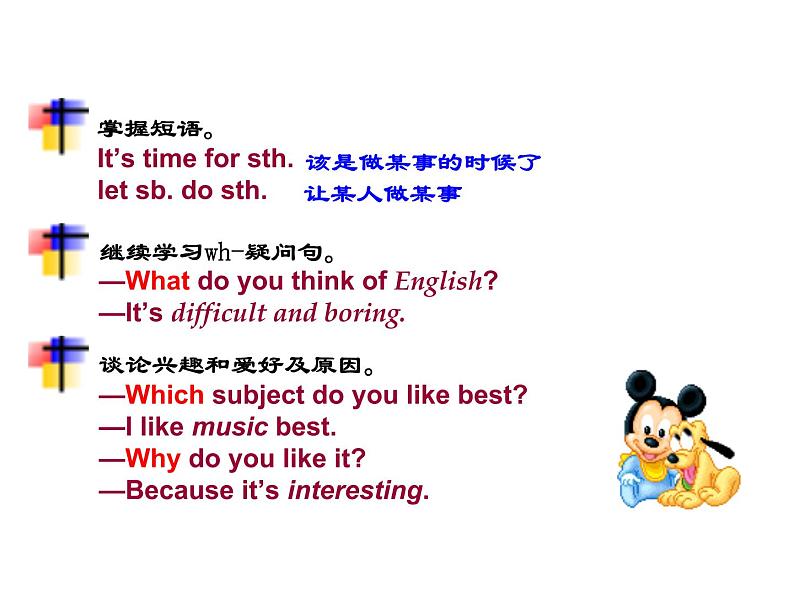 仁爱版七年级英语下册 Unit 5 Topic 3 My school life is very interesting Section B 课件第3页