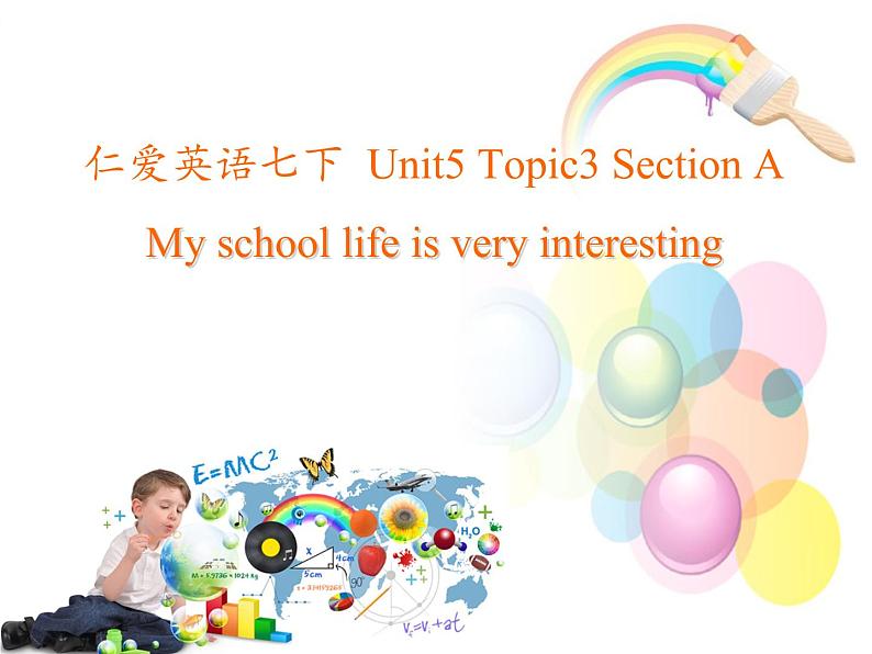 仁爱版七年级英语下册 Unit 5 Topic 3 My school life is very interesting Section A 课件第1页