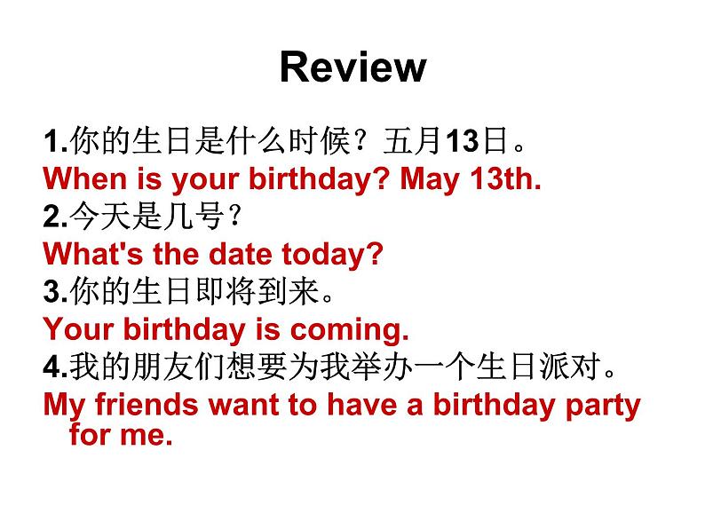 仁爱版七年级英语下册 Unit 7 Topic 1 When is your birthday？  Section C   课件第2页