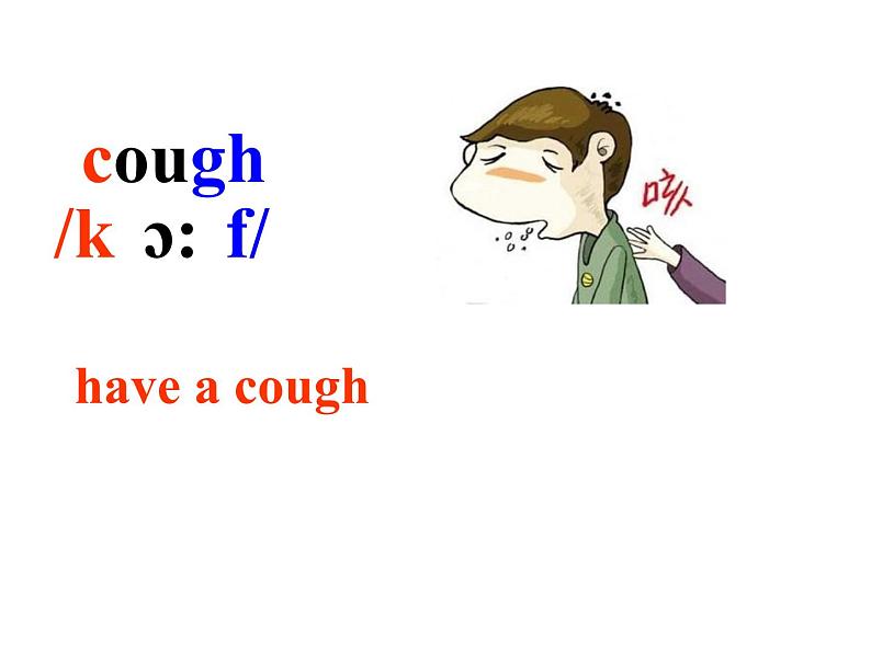 仁爱版八年级英语上册 Unit 2 Topic 1  You should brush your teeth twice a day.   Section A  课件06