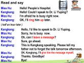 仁愛版八年級英語上冊 Unit 2 Topic 3 Must we exercise to prevent the flu？ Section B   課件