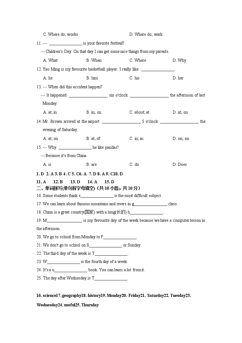 Unit9 My favorite subject is science测试卷含有答案02