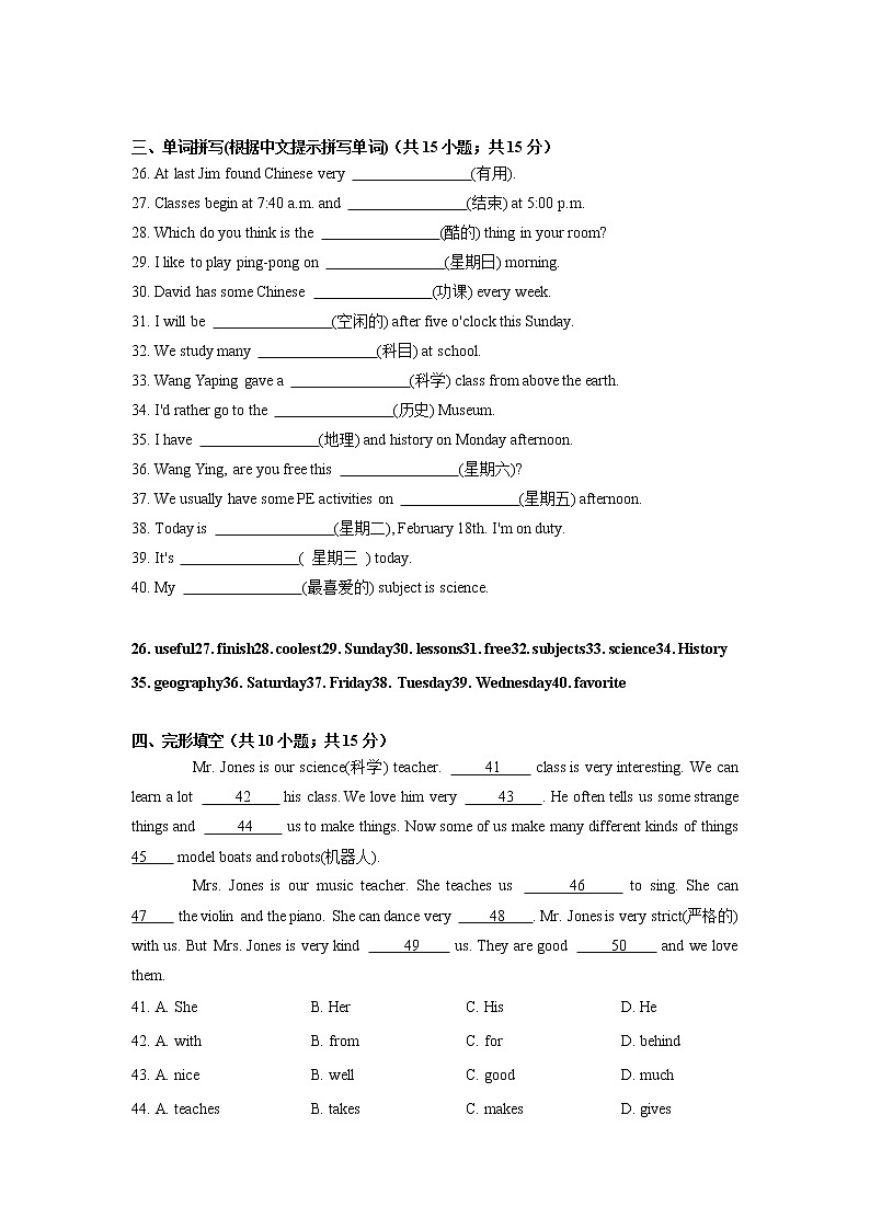 Unit9 My favorite subject is science测试卷含有答案03