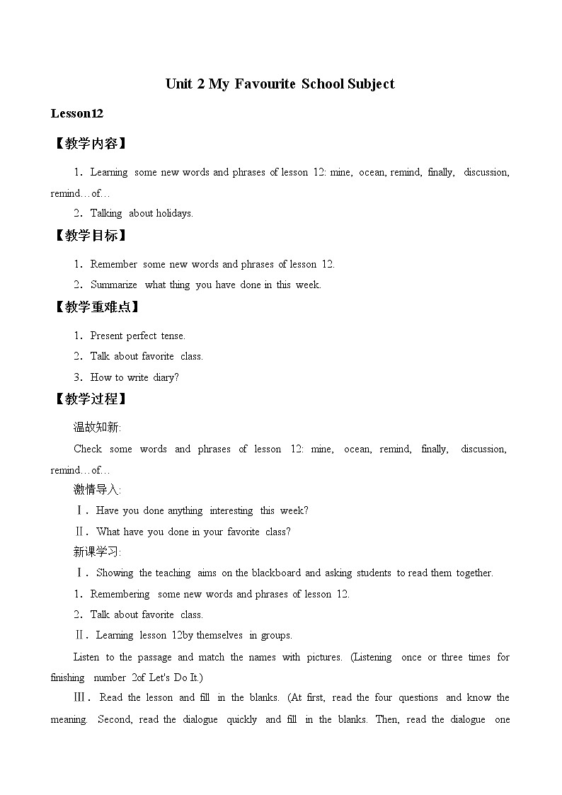 冀教版英语八年级上册Unit 2 Lesson 12《Karen's Hair Stood Up!》教案01