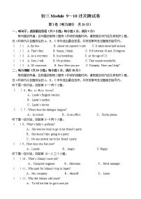 初中英语外研版 (新标准)八年级下册Module 9 Friendship综合与测试一课一练