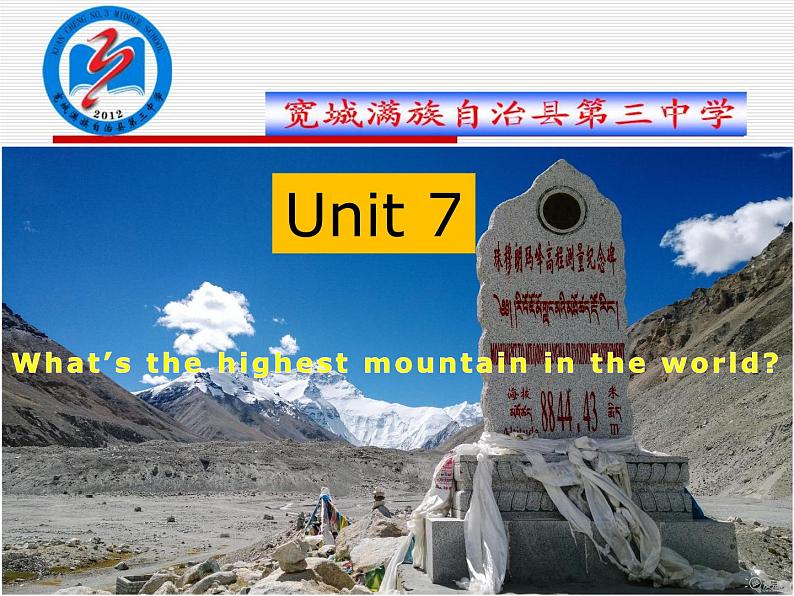 Unit 7 What's the highest mountain in the world PPT课件01