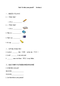 英语七年级上册Section A练习