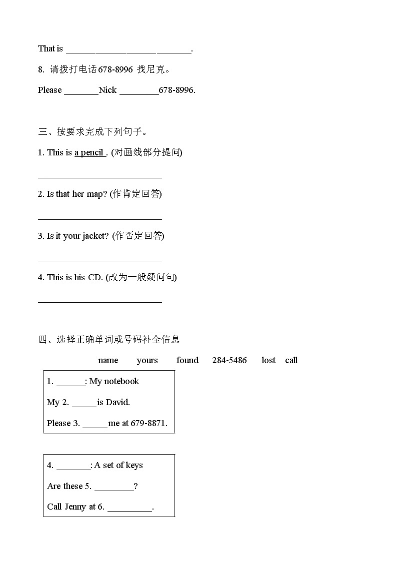 人教版英语七年级上册 Unit 3 Is this your pencil？ Section B 同步训练题 含答案02