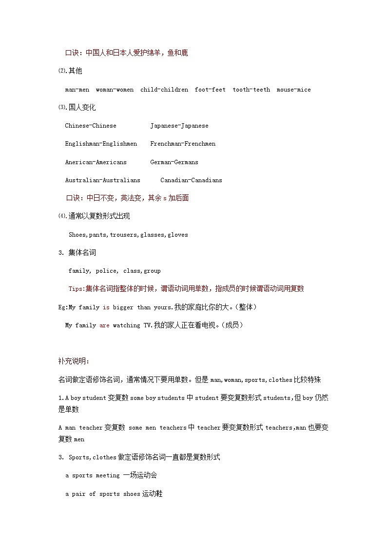 2020中考英语二轮复习语法第二讲名词资料（通用版）第3页