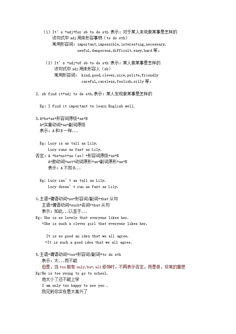 2020中考英语二轮复习语法第六讲形容词和副词资料（通用版）第2页