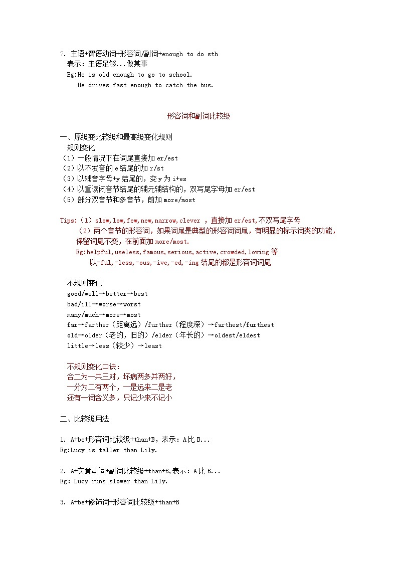 2020中考英语二轮复习语法第六讲形容词和副词资料（通用版）第3页