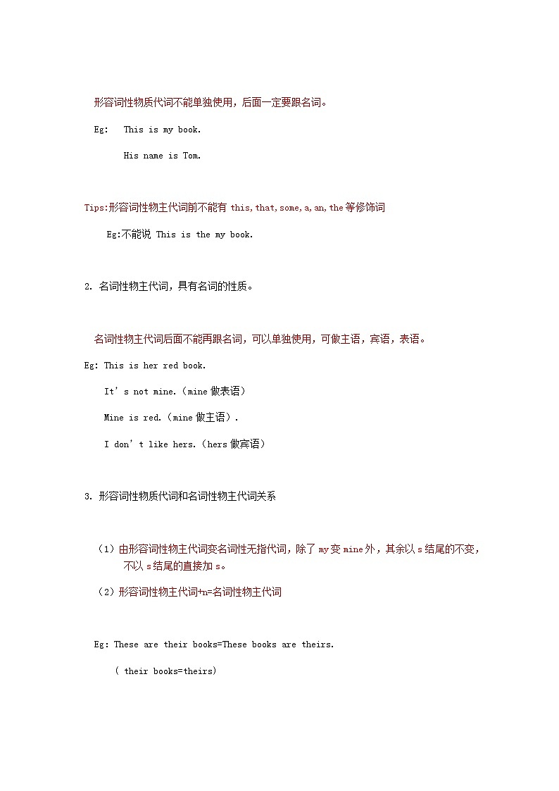 2020中考英语二轮复习语法第三讲代词资料（通用版）第3页