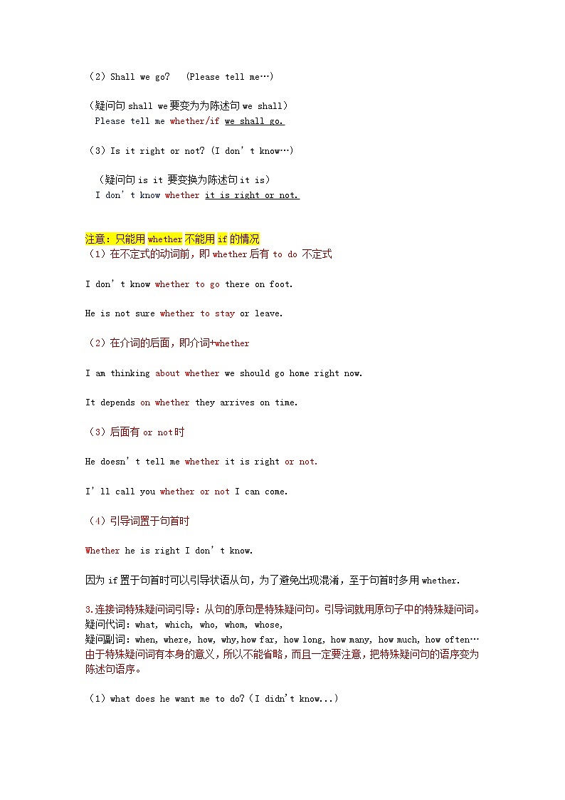 2020中考英语二轮复习语法第十九讲宾语从句资料（通用版）第3页