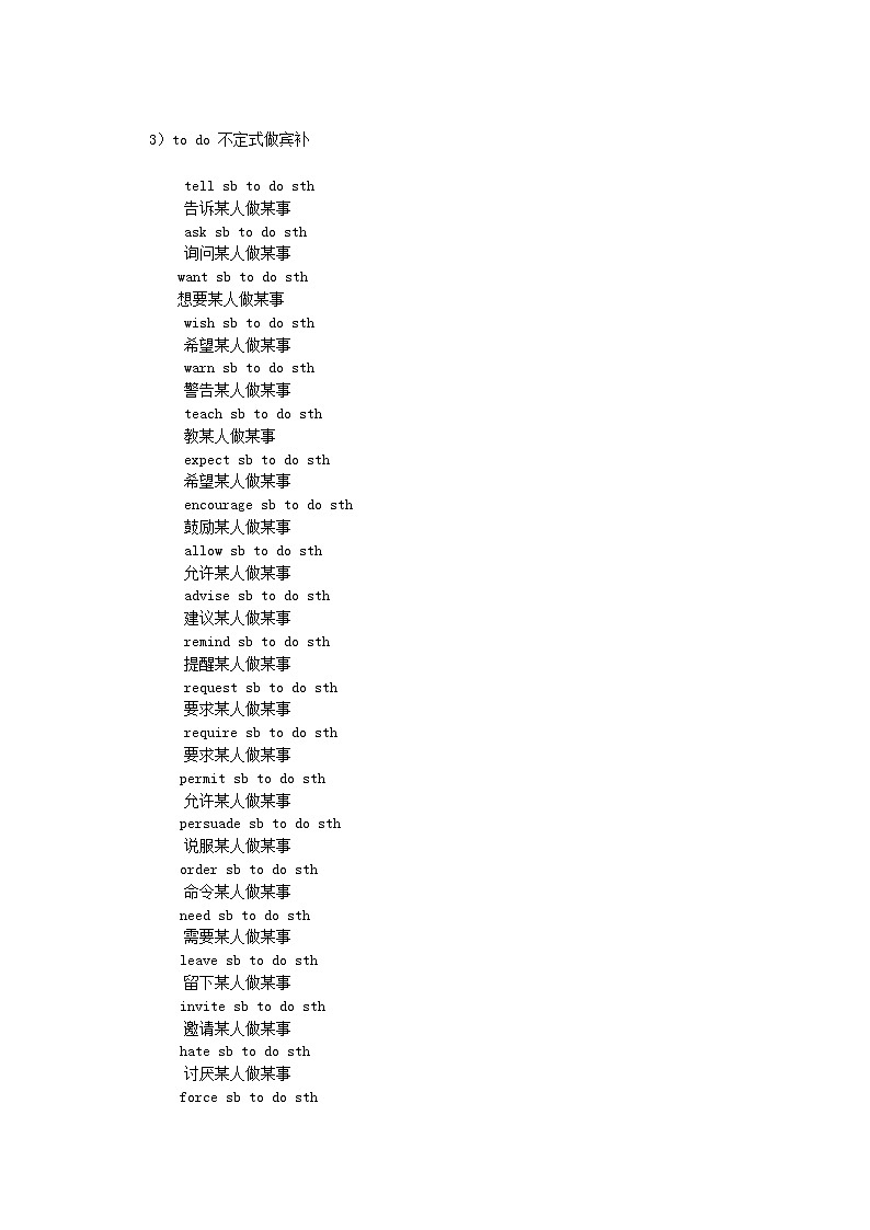 2020中考英语二轮复习语法第五讲动词资料（通用版）第2页