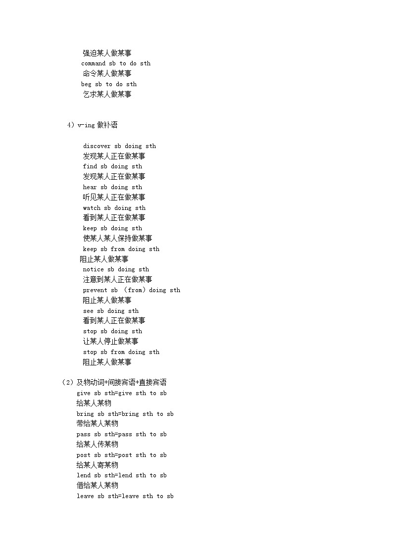 2020中考英语二轮复习语法第五讲动词资料（通用版）第3页