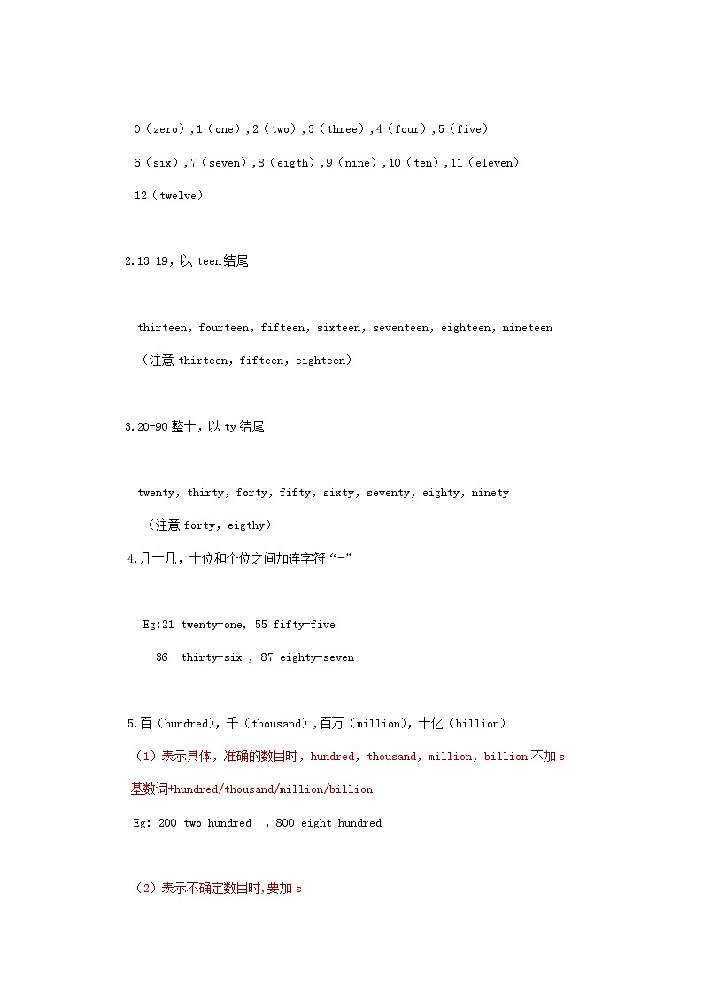 2020中考英语二轮复习语法第四讲数词资料（通用版）第2页