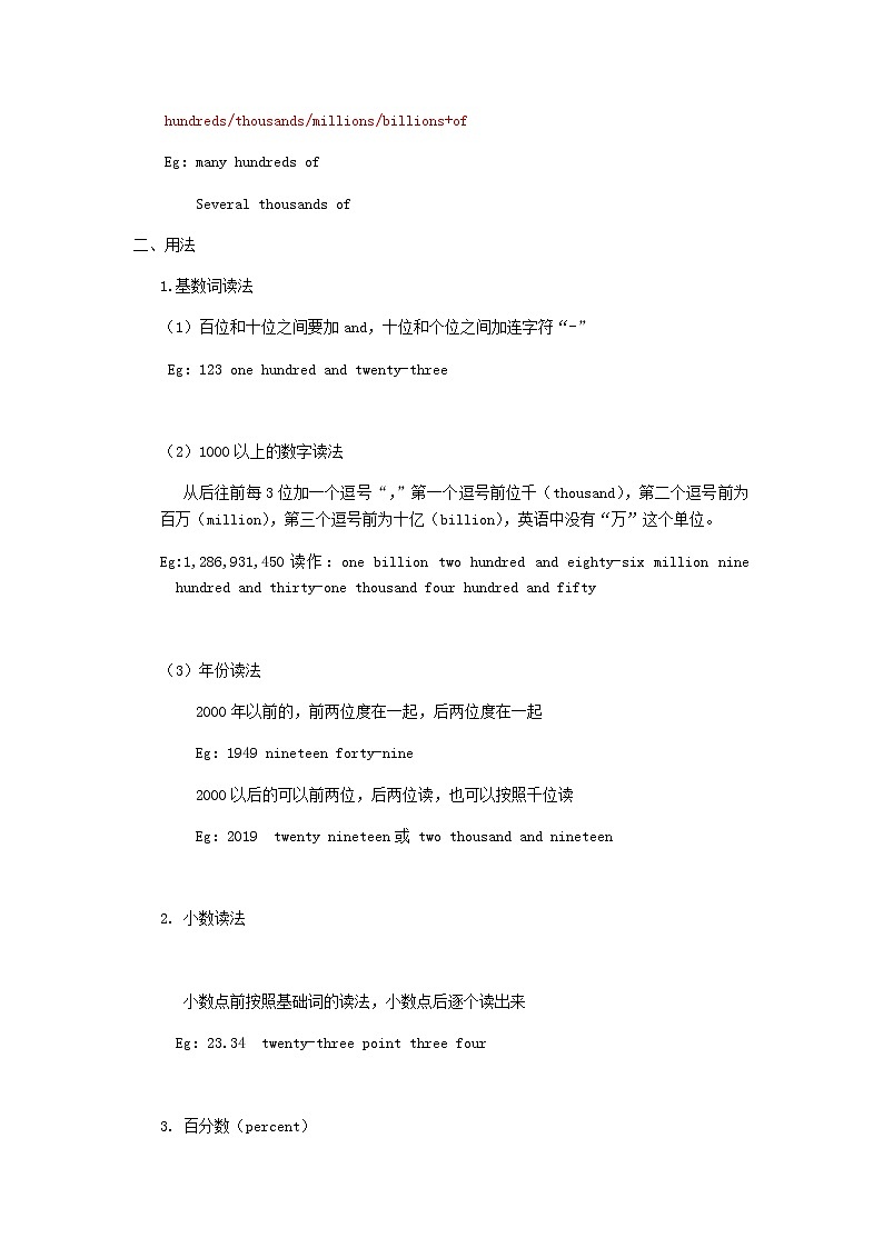 2020中考英语二轮复习语法第四讲数词资料（通用版）第3页