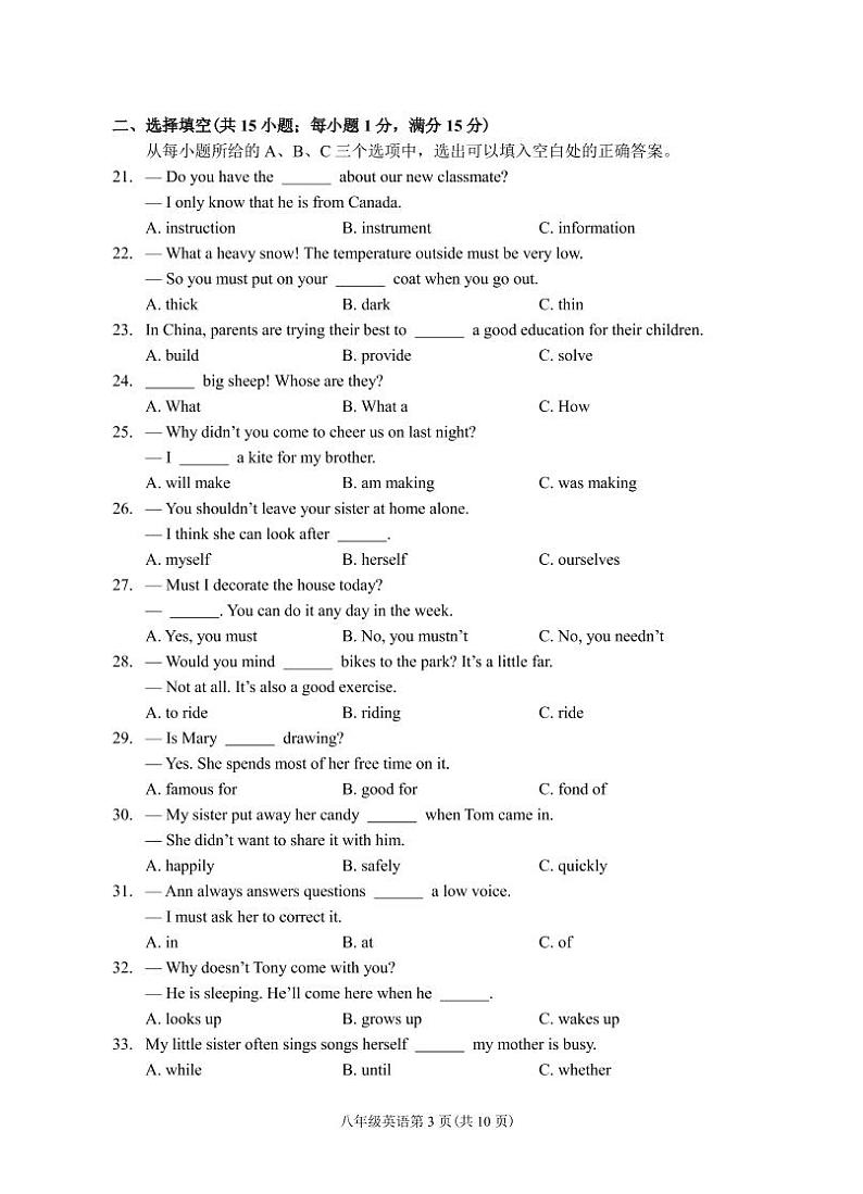 （福建宁德）2019-2020学年第一学期八年级期末测试-英语试题卷（仁爱版）[含听力、参考答案及评分建议]03