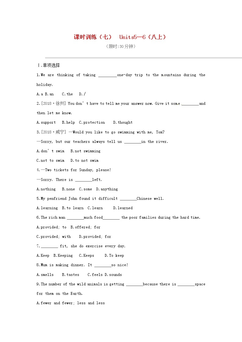 江苏省中考英语一轮复习 教材梳理篇课时训练07 Units5-6八上习题（含答案）01