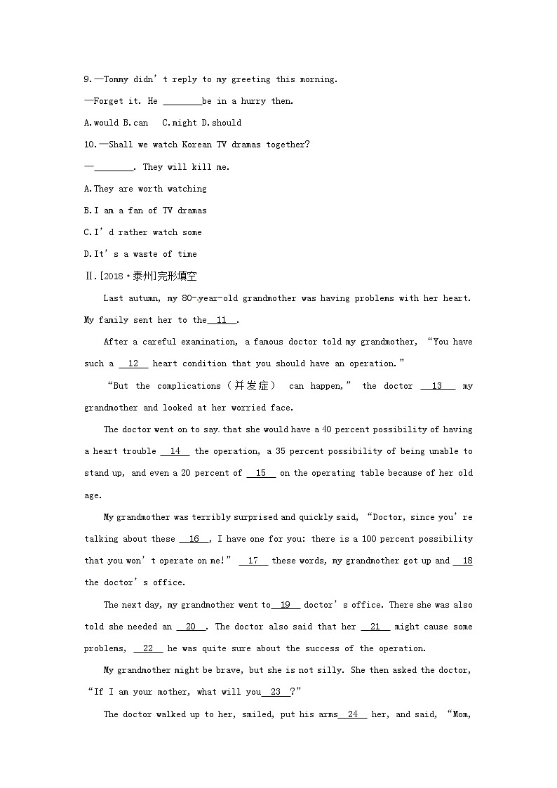 江苏省中考英语一轮复习 教材梳理篇课时训练22 Unit6九上习题（含答案）02