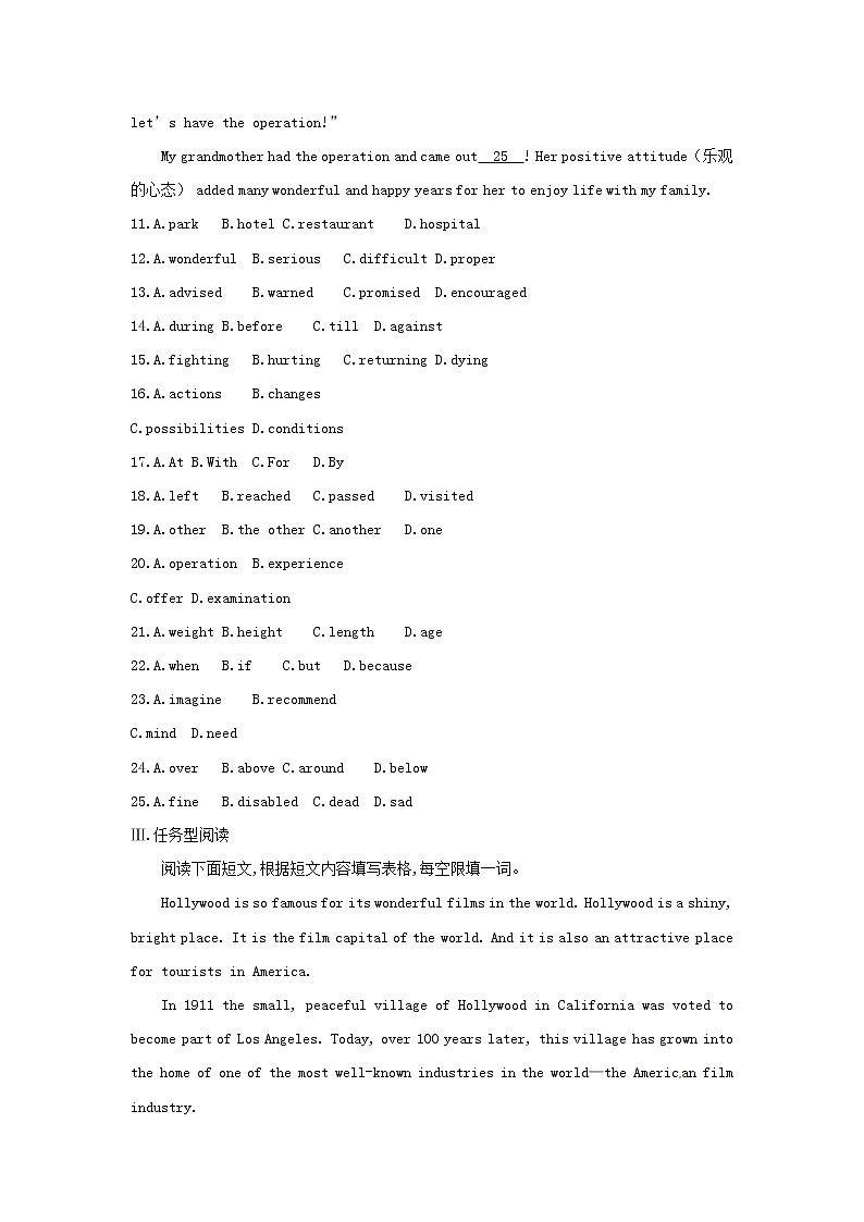 江苏省中考英语一轮复习 教材梳理篇课时训练22 Unit6九上习题（含答案）03