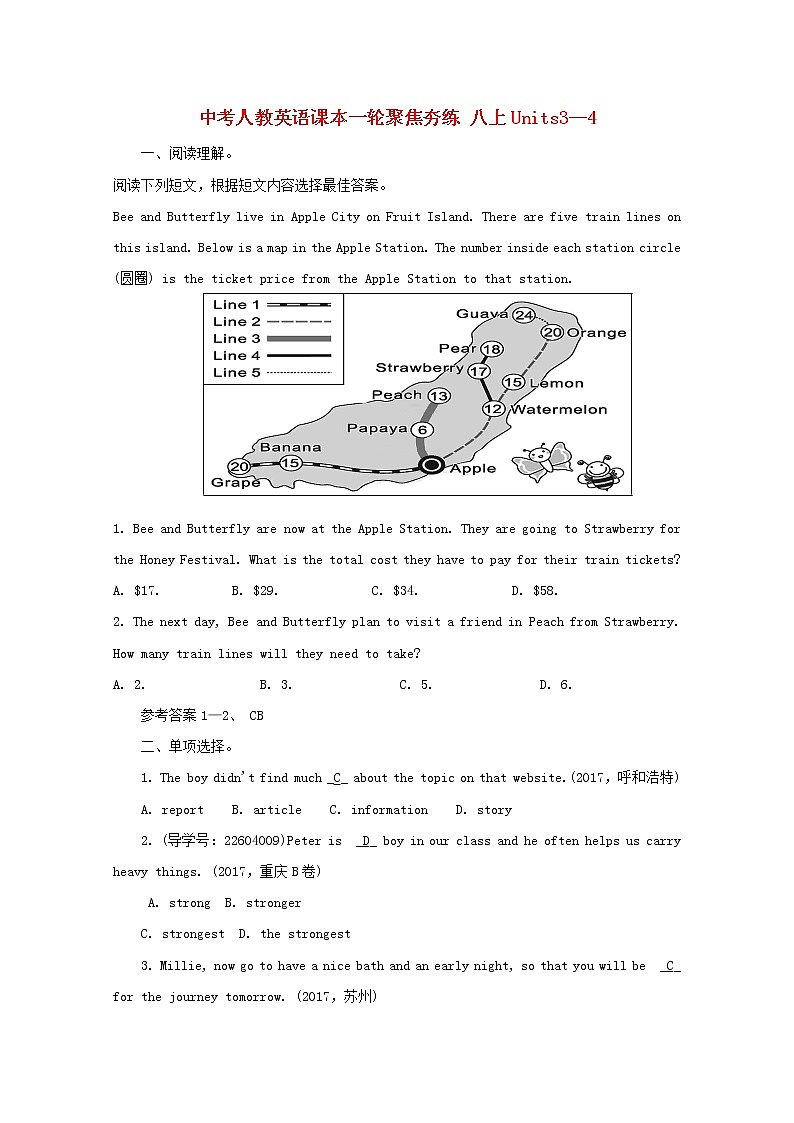 人教目标版中考英语课本一轮聚焦夯基练习 八上Units3-4（含答案）第1页
