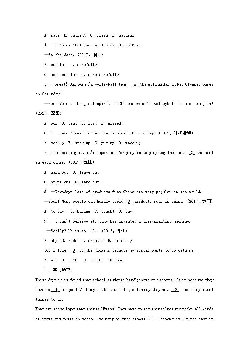 人教目标版中考英语课本一轮聚焦夯基练习 八上Units3-4（含答案）第2页