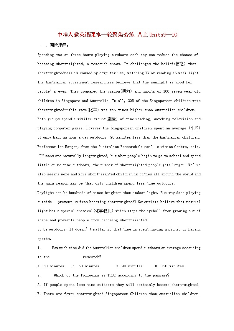 人教目标版中考英语课本一轮聚焦夯基练习 八上Units9-10（含答案）第1页