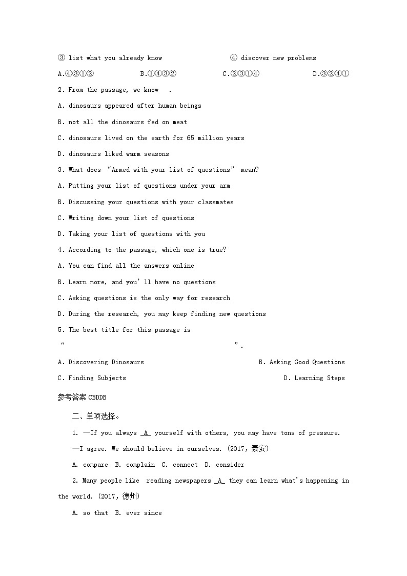 人教目标版中考英语课本一轮聚焦夯基练习 八下Units3-4（含答案）第2页