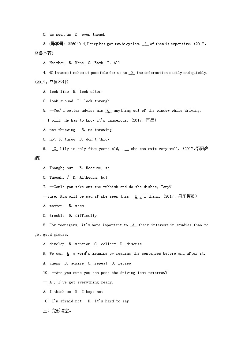人教目标版中考英语课本一轮聚焦夯基练习 八下Units3-4（含答案）第3页