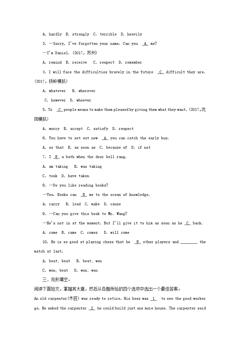 人教目标版中考英语课本一轮聚焦夯基练习 八下Units5-6（含答案）第3页
