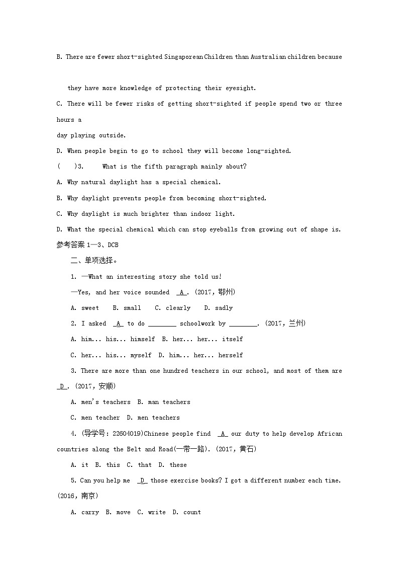 人教目标版中考英语课本一轮聚焦夯基练习 八下Units9-10（含答案）第2页