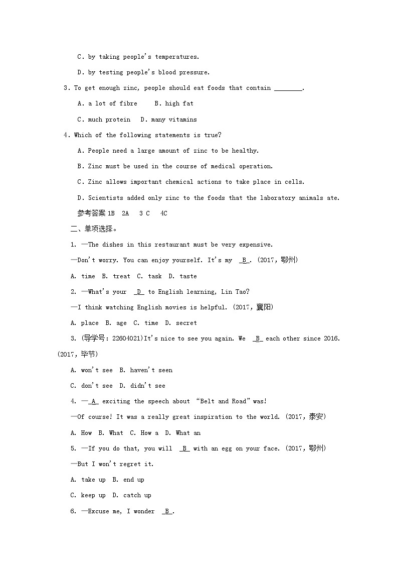 人教目标版中考英语课本一轮聚焦夯基练习 九全Units1-2（含答案）第2页