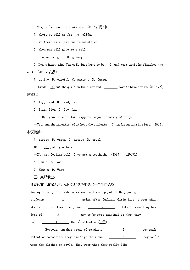 人教目标版中考英语课本一轮聚焦夯基练习 九全Units1-2（含答案）第3页