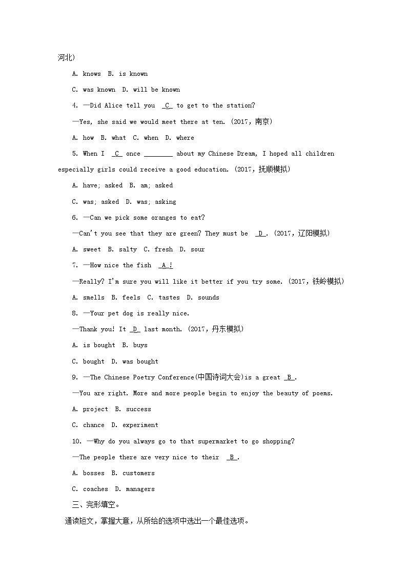 人教目标版中考英语课本一轮聚焦夯基练习 九全Units5-6（含答案）第3页