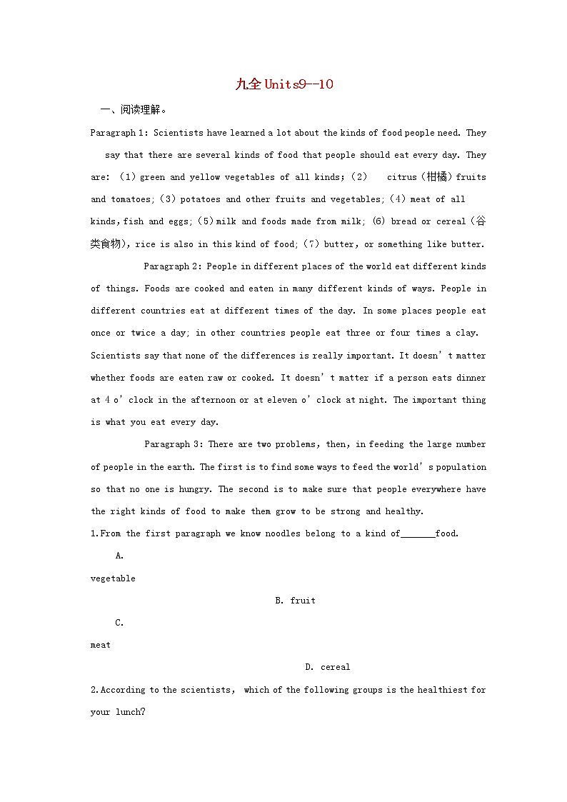 人教目标版中考英语课本一轮聚焦夯基练习 九全Units9-10（含答案）第1页